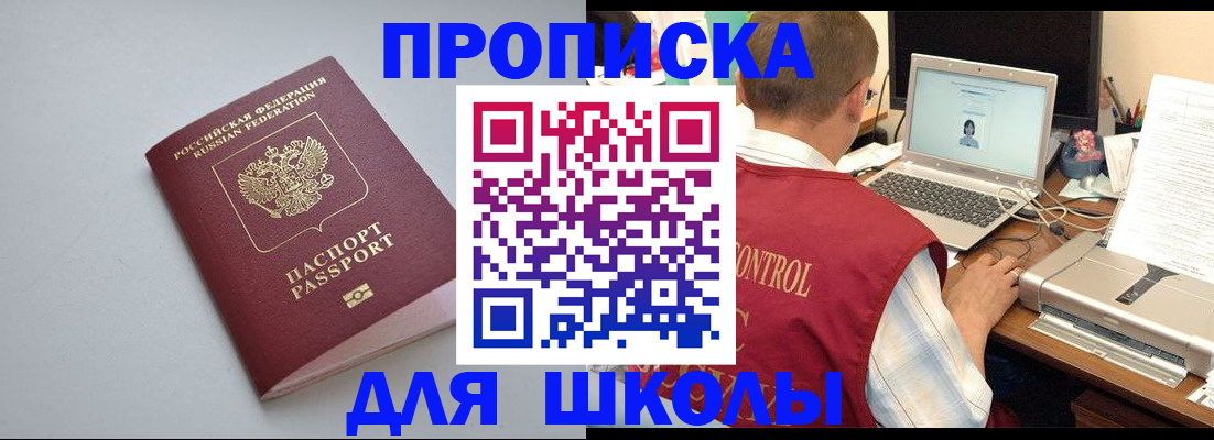 временная регистрация в Зернограде