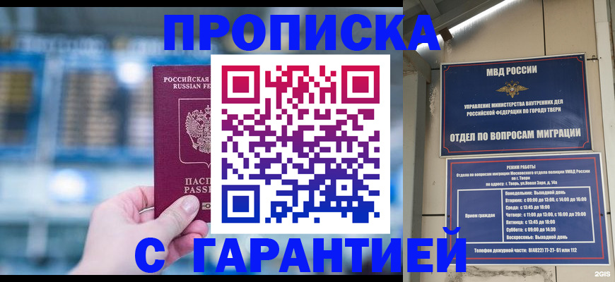 прописка иностранных граждан в Зернограде